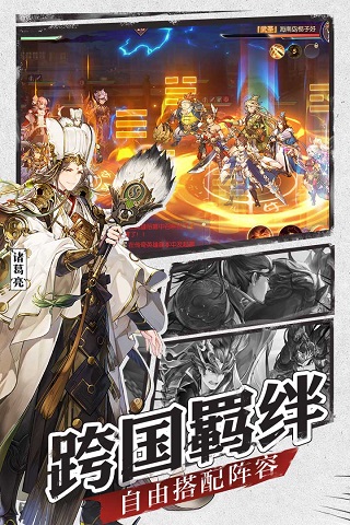 三国志幻想大陆普通版