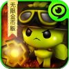 植物保卫战无限叶子版