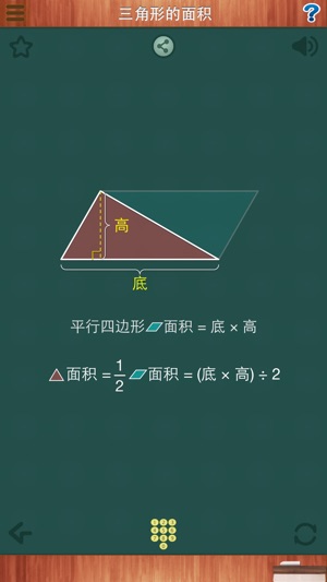 小学数学动画