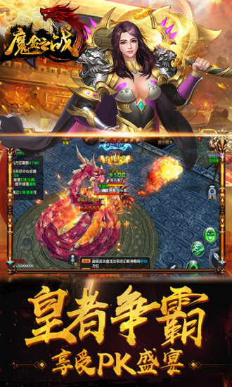 魔盒之战小米版