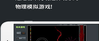 粉末游戏版本大全手游合集