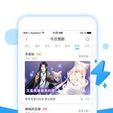 跟37漫画同款的app合集