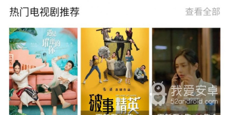 和追剧眼相似的app合集