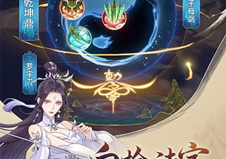 类似魔天记的手游合集