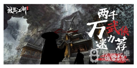 简单好玩的Q版江湖手游合集