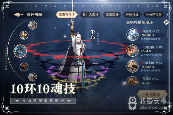 斗罗大陆斗神再临无限版