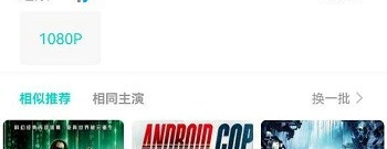 和9420影视同款的app合集