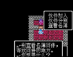 勇者斗恶龙3手游合集