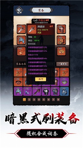 暗黑剑侠1.0.3免广告版