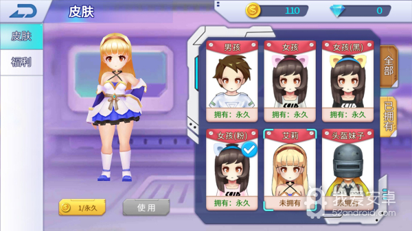 空降少女无限金币版