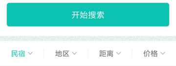 完全免费的外出旅游app合集