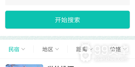 完全免费的外出旅游app合集
