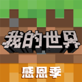我的世界神奇宝贝
