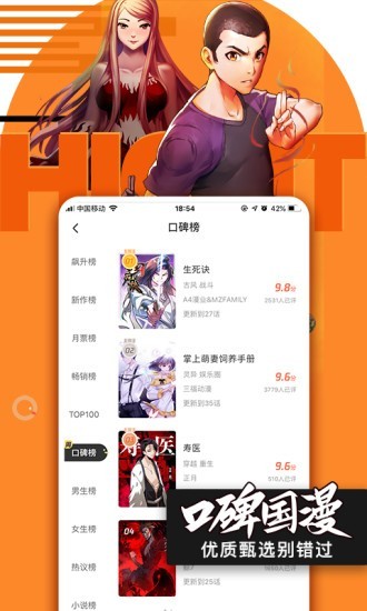 腾讯漫画无删减版