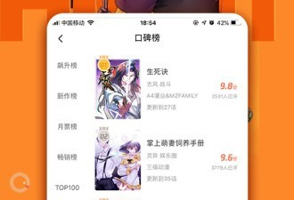 无删减看的漫画app合集