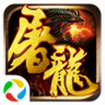 屠龙战神互通版