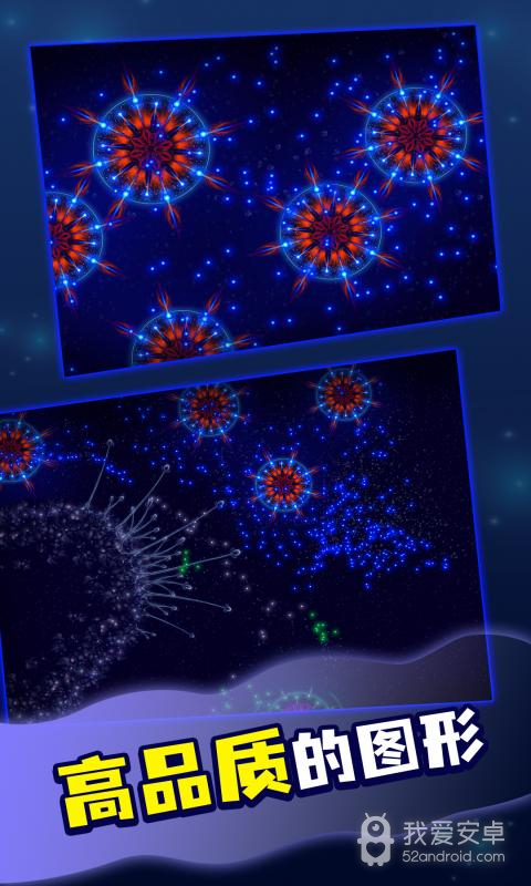 微生物模拟器无广告版