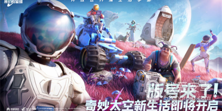 创造吧我们的星球手游合集