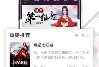 来看小说破解版app合集