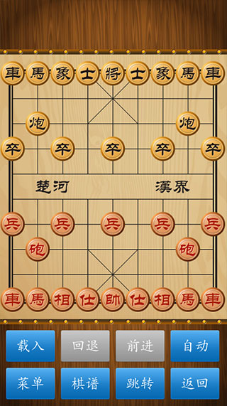 中国象棋人机单机版