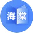 海棠书屋纯净版