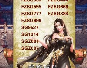 复古三国放置手游合集