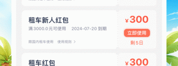 火车刷票app排行榜