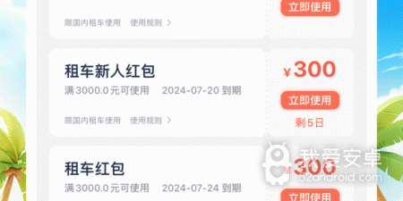 像铁行火车票这样的app合集