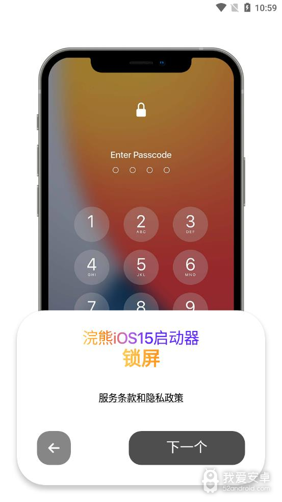 浣熊iOS15启动器中文版