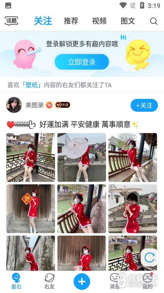 最右国际版