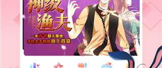 野草漫画app合集