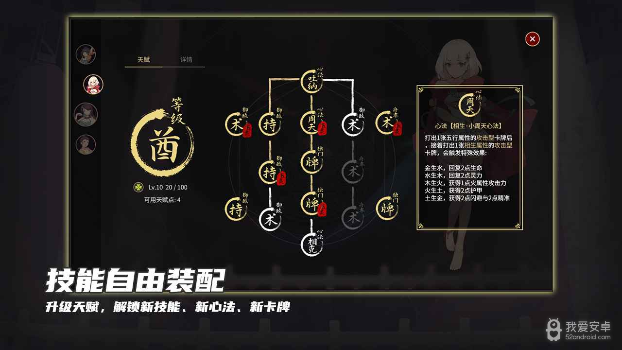 玉言离光steam版