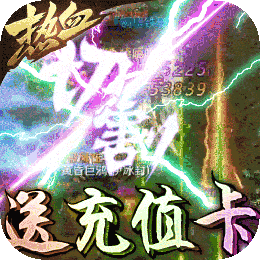暗黑纪元(送无限充值)BT版 狂玩版