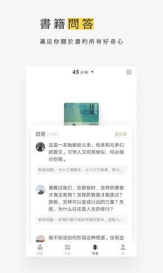 网易蜗牛读书绿色版