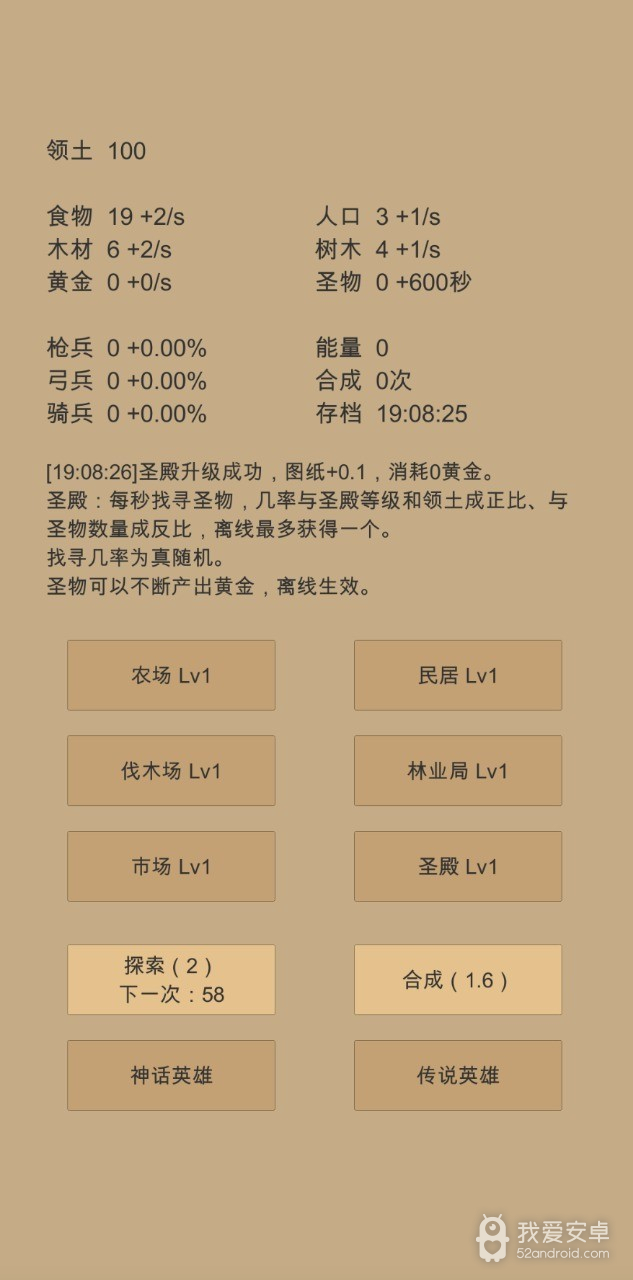 小小城邦无限资源版