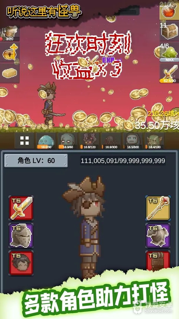 听说这里有怪兽无限金币版