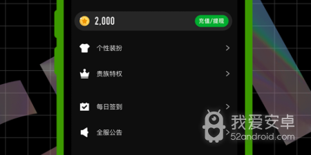 天津交友约会app合集