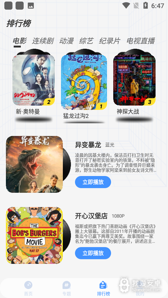 悠悠影视免vip版
