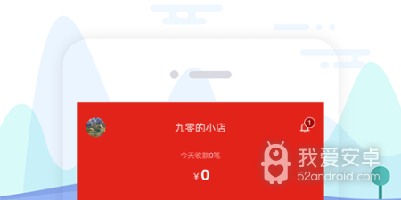 热门好用的收银类的app合集
