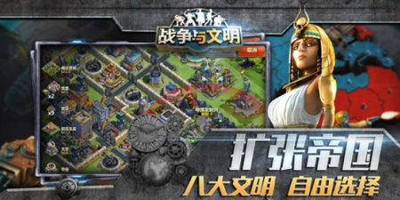 文明战争手游合集
