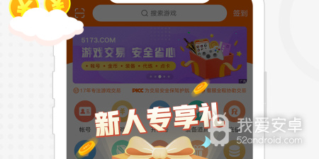 闲置物品交易app合集