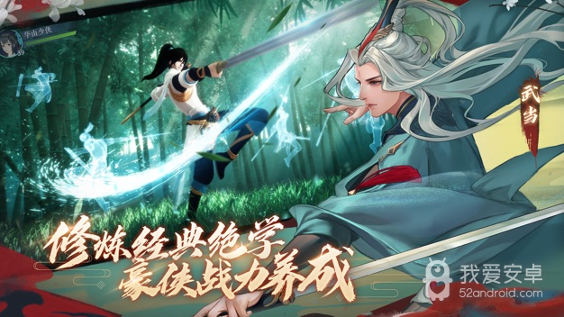 新笑傲江湖最新版