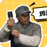 老冯鸡汤盒免广告版