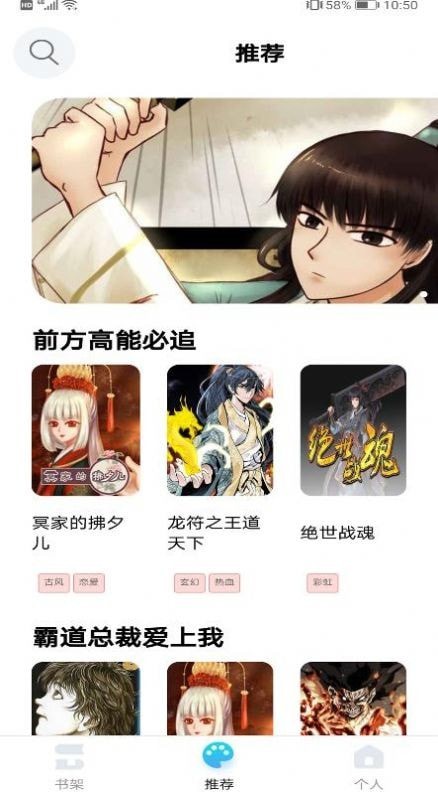 闪读漫画无删减版