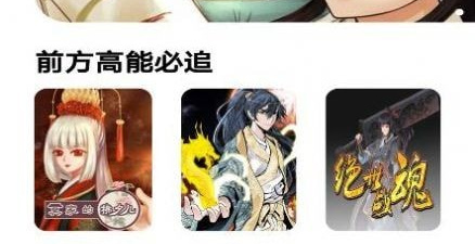 和闪读漫画很像的app合集