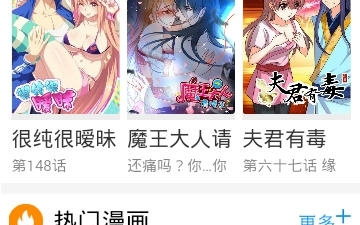 类似古风漫画网的app合集