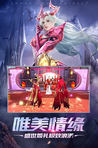 剑与契约oppo版