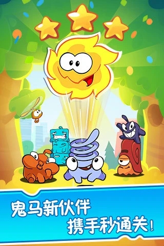 割绳子2不用登录版