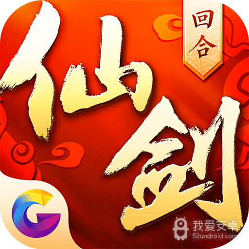 仙剑奇侠传3d回合满v版