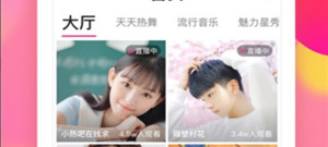 像花房直播这样的app合集